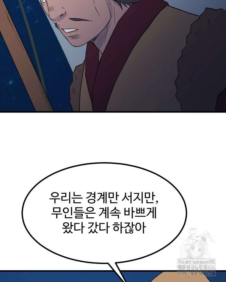 대사형 선유 119화 42