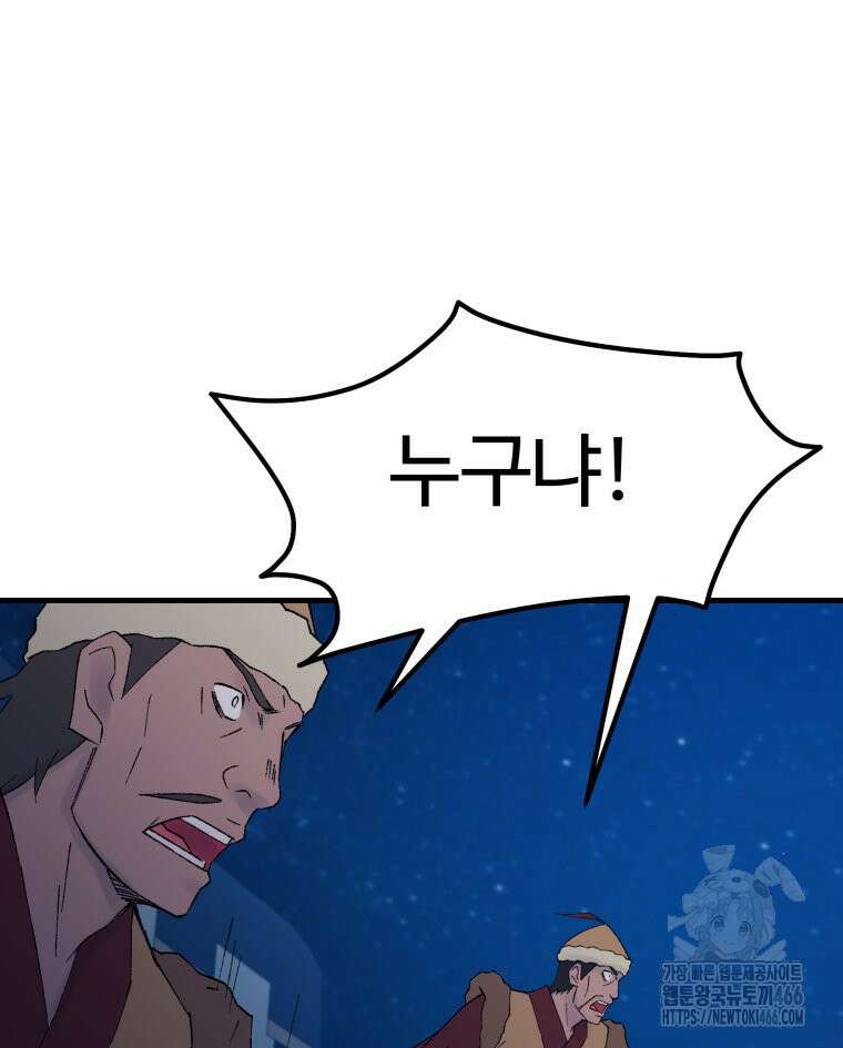 대사형 선유 119화 49