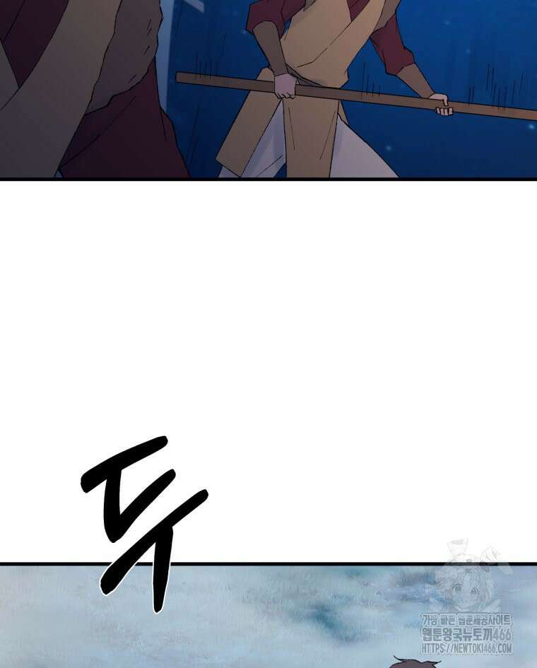 대사형 선유 119화 50