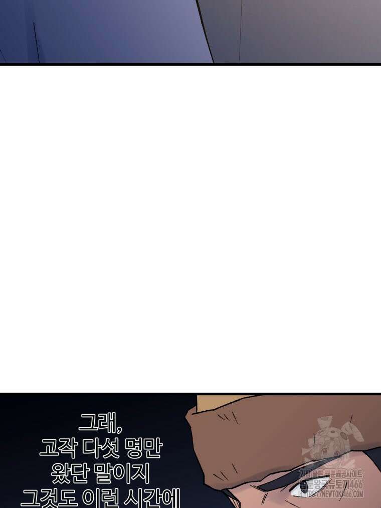 대사형 선유 119화 59