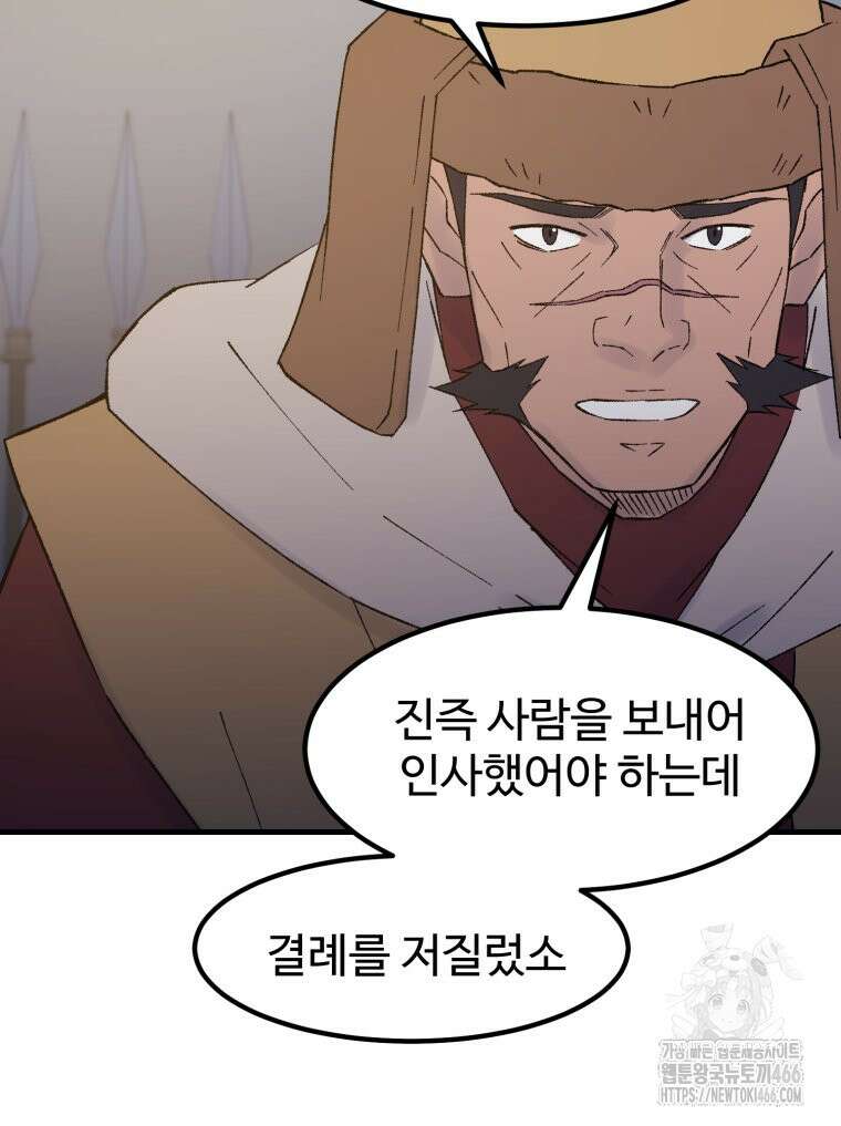 대사형 선유 119화 61