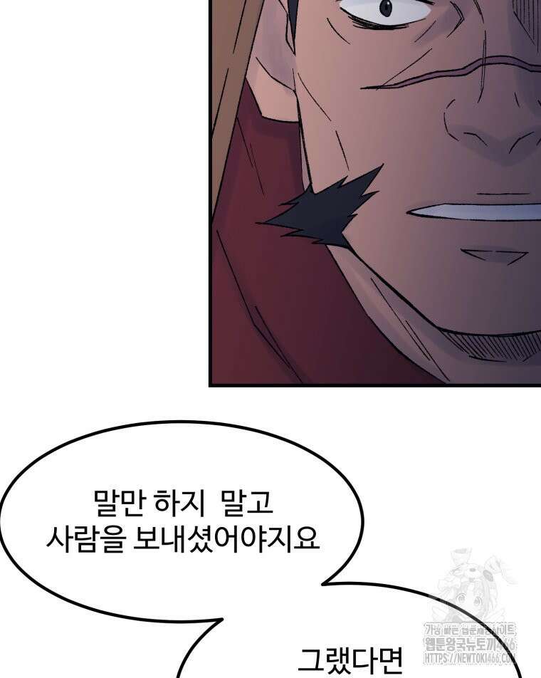 대사형 선유 119화 64