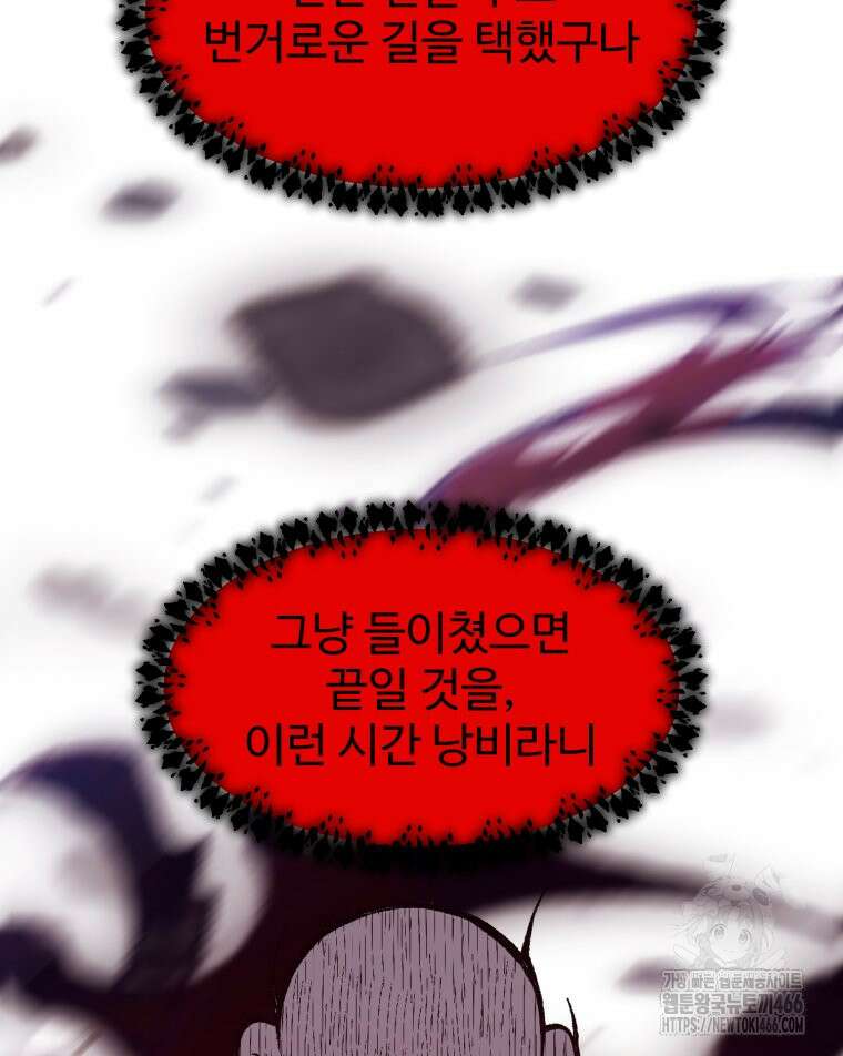 대사형 선유 119화 69