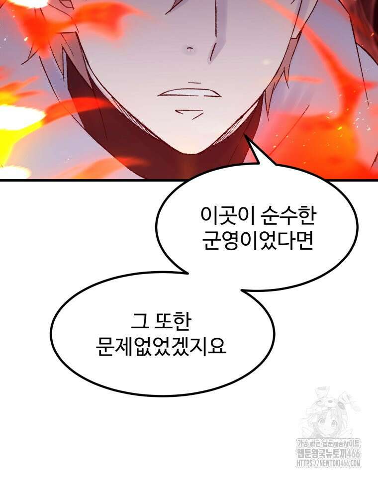 대사형 선유 119화 72