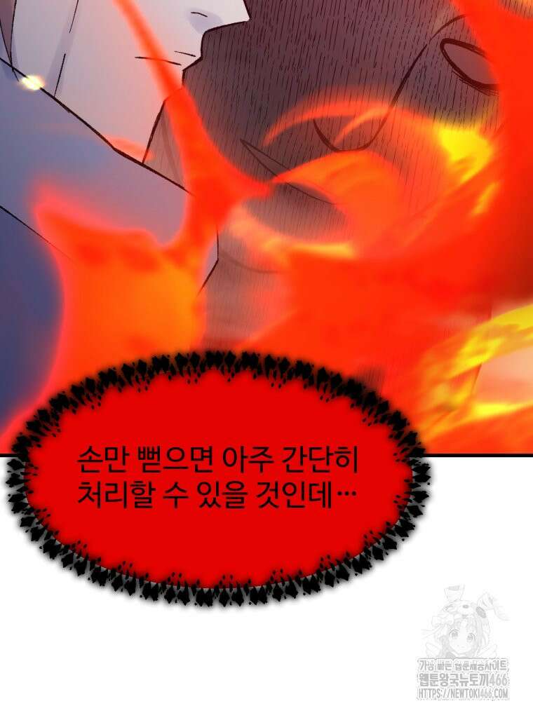 대사형 선유 119화 82