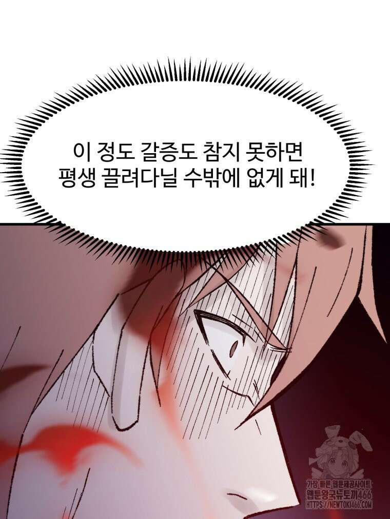 대사형 선유 119화 83