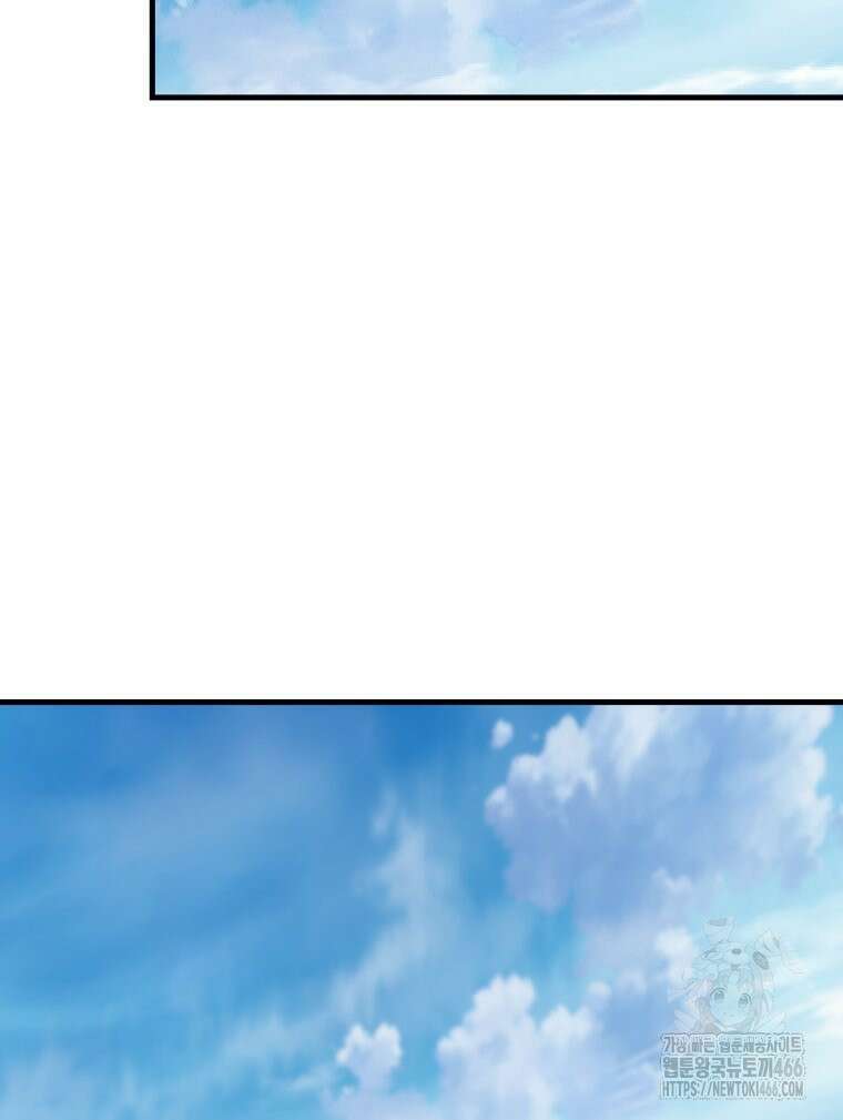 대사형 선유 119화 95