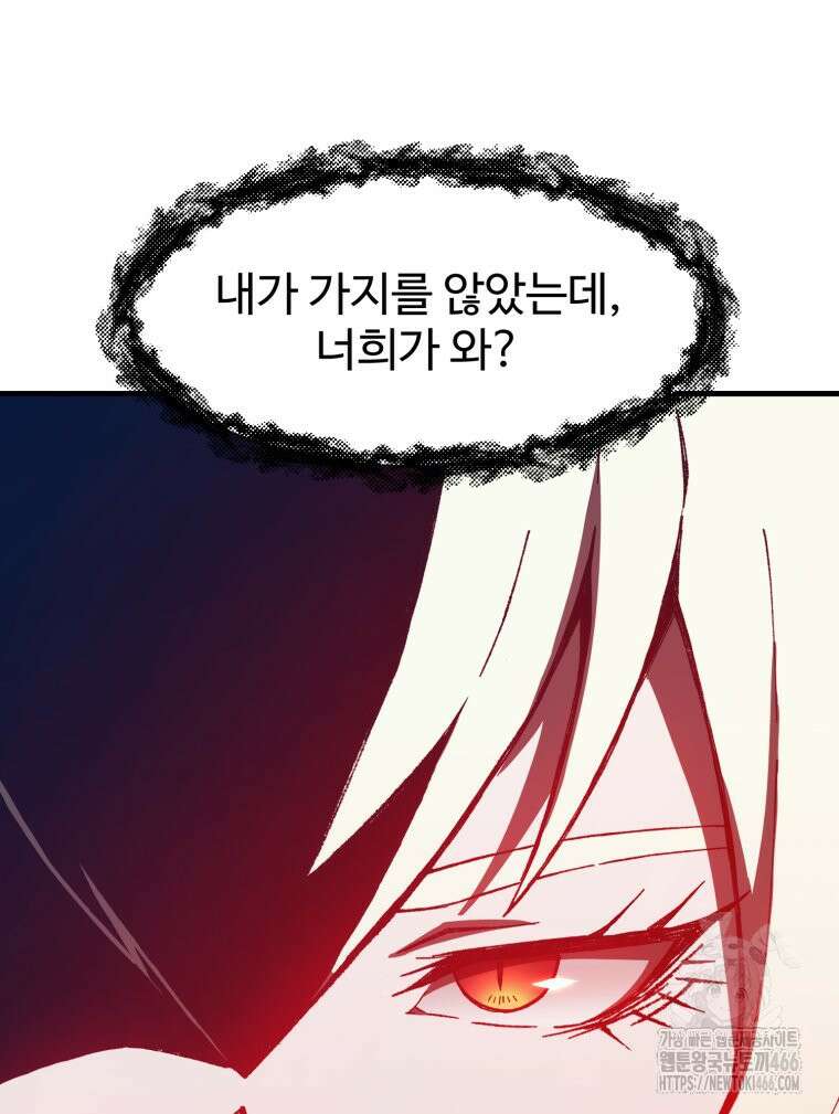 대사형 선유 119화 101