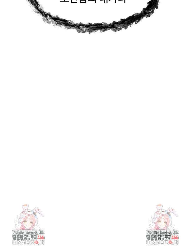 대사형 선유 119화 103