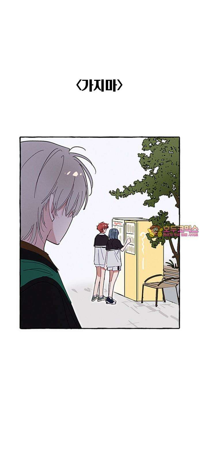 일파만파 33화 1