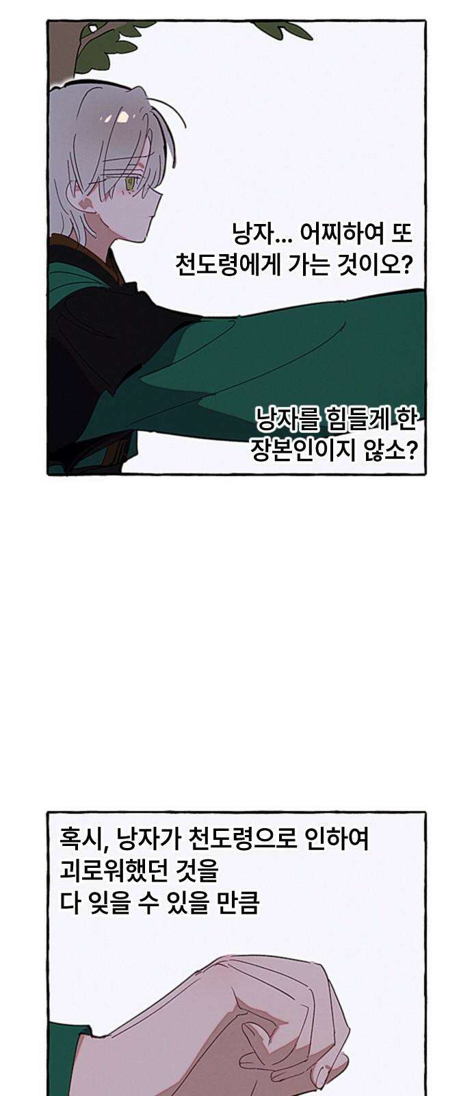 일파만파 33화 2