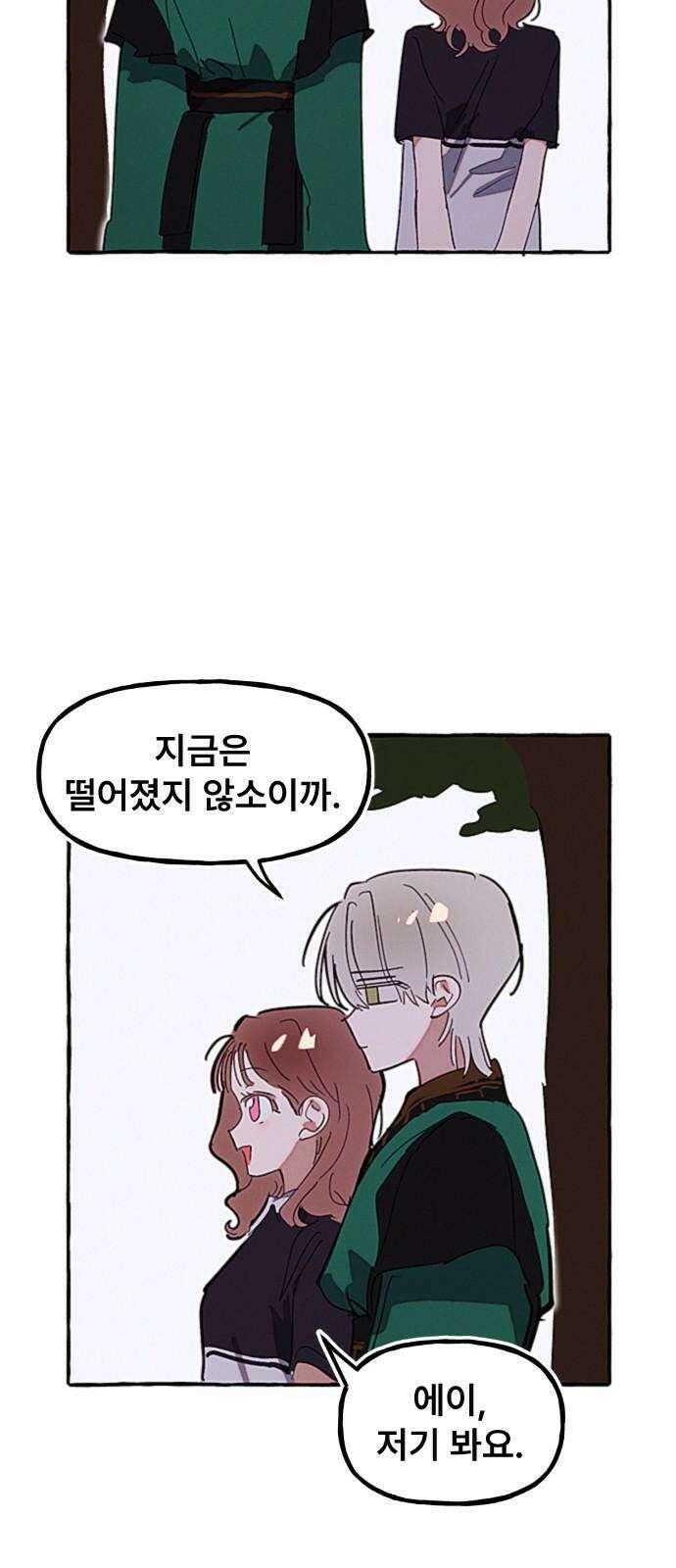 일파만파 33화 5