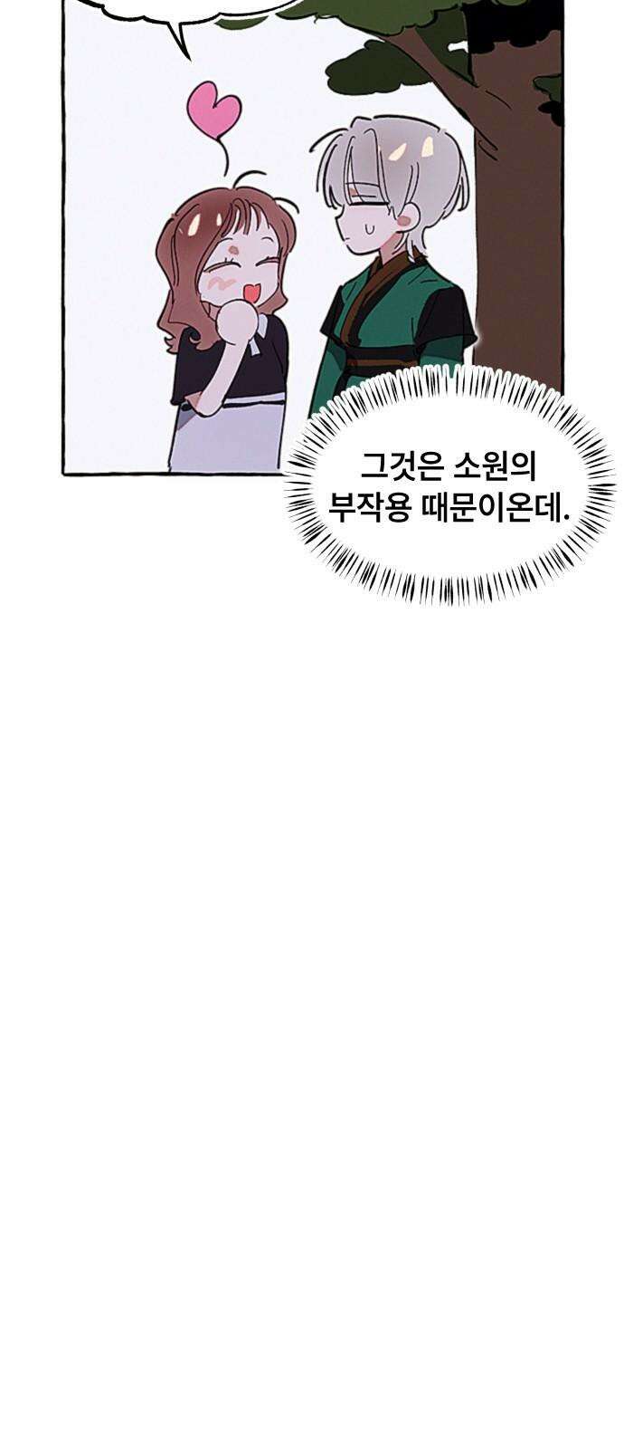 일파만파 33화 7