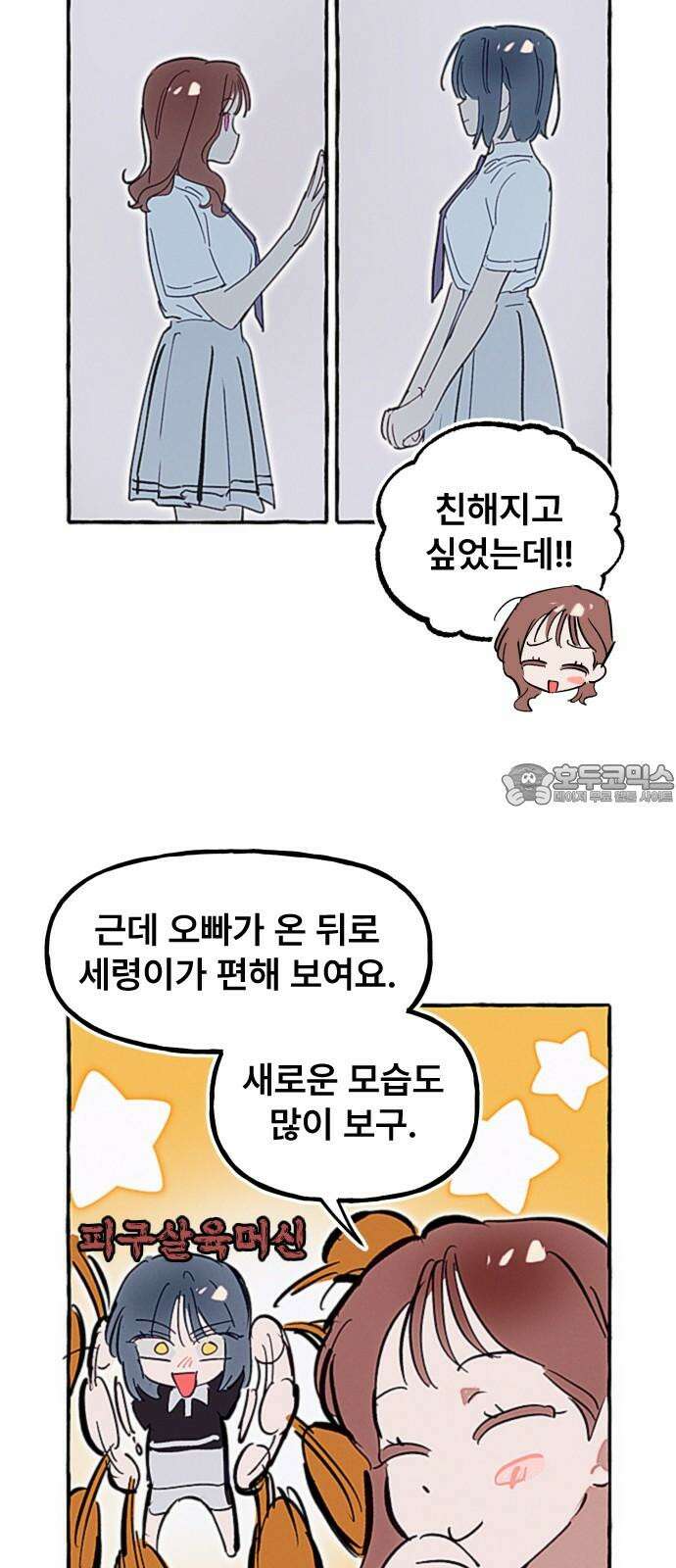 일파만파 33화 9