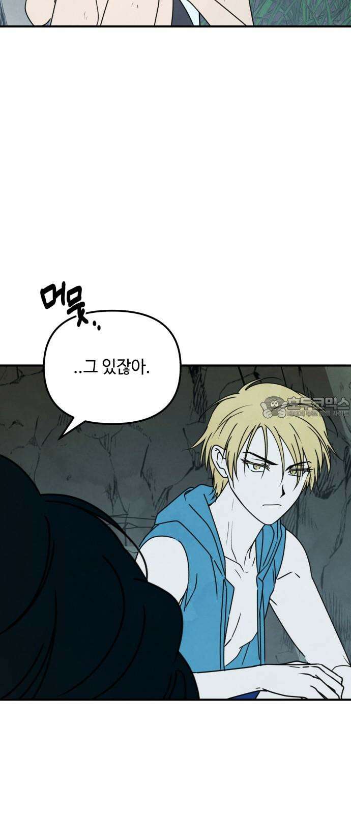 날 먹는 건 금지양! 61화 미궁의 캠핑장3 6