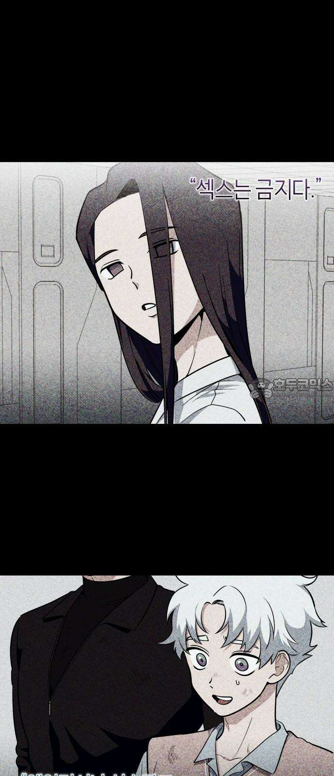타이탄 13화 불필요한 관계 금지 12