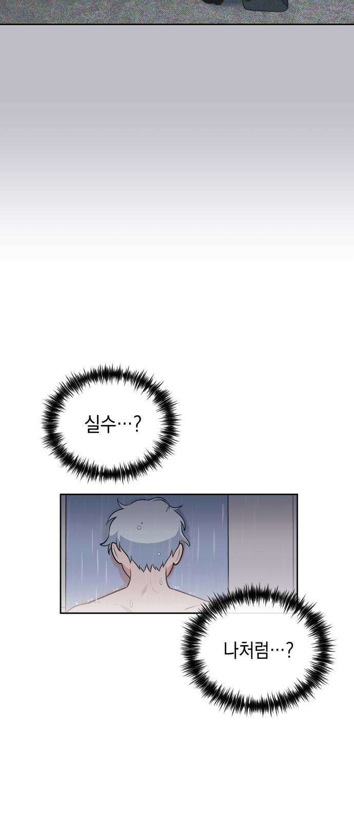 타이탄 13화 불필요한 관계 금지 35