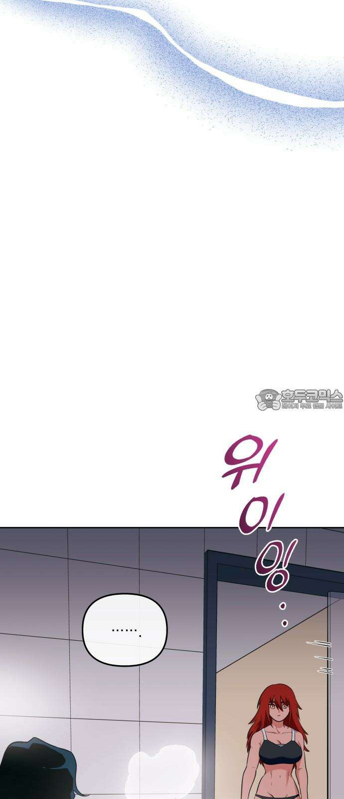 타이탄 13화 불필요한 관계 금지 42