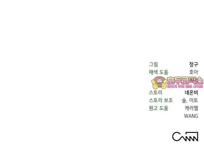 타이탄 13화 불필요한 관계 금지 63