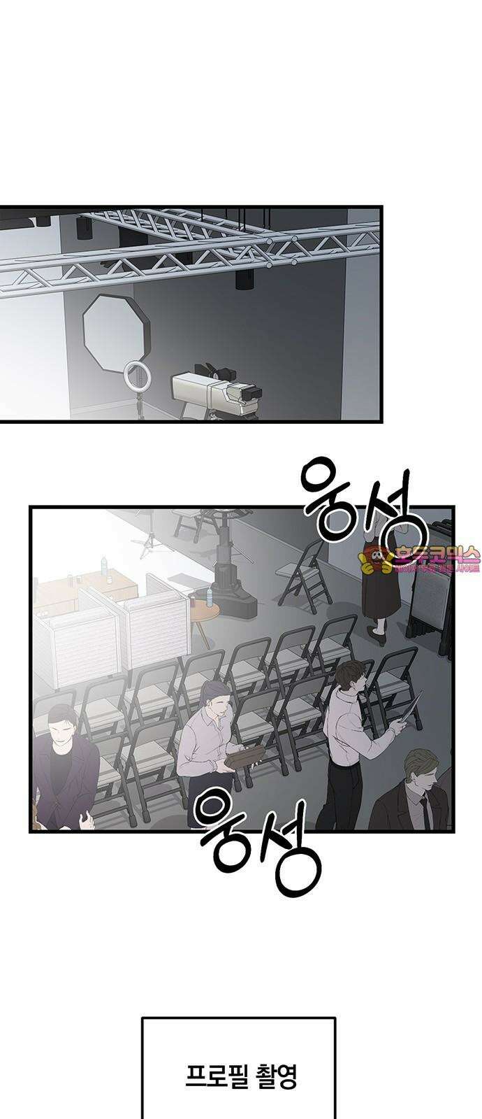 우아한 욕망 64화 1