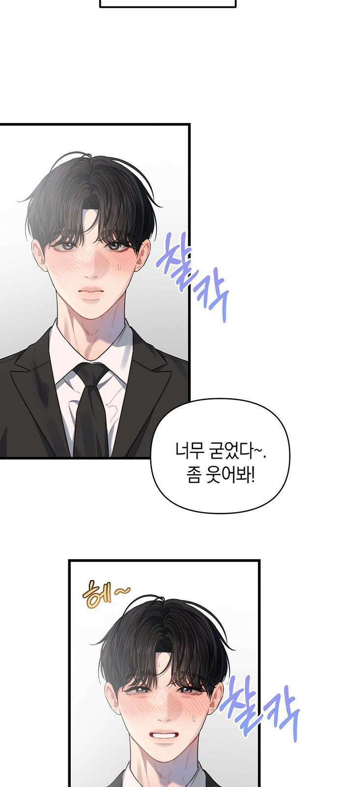 우아한 욕망 64화 2