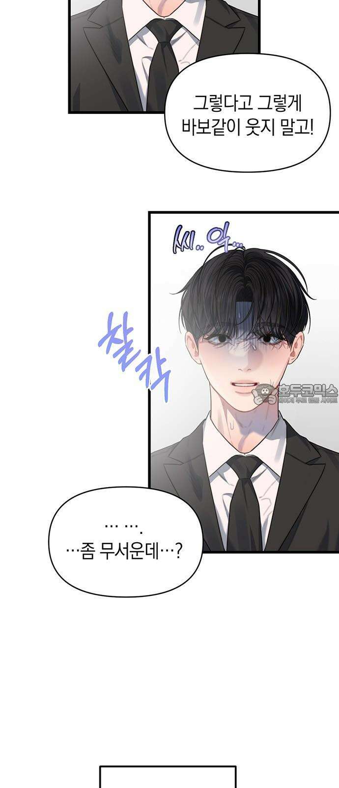 우아한 욕망 64화 3