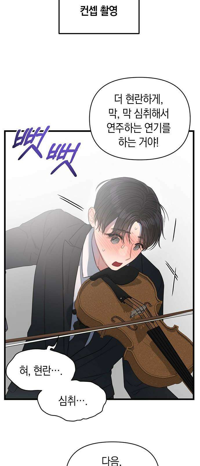 우아한 욕망 64화 4