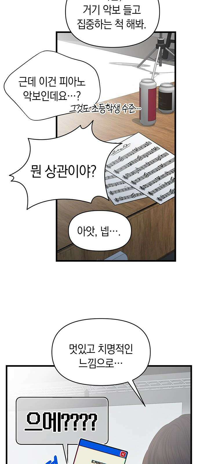 우아한 욕망 64화 5