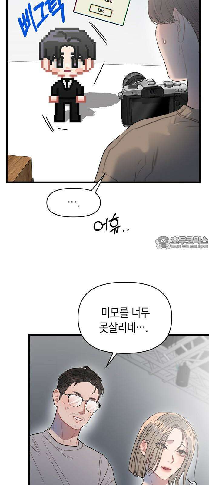 우아한 욕망 64화 6