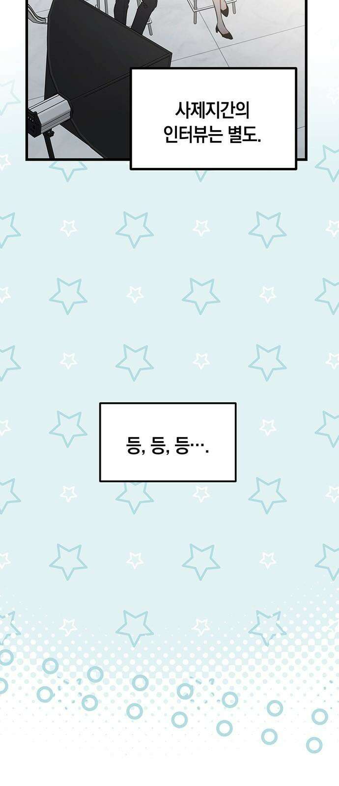 우아한 욕망 64화 8