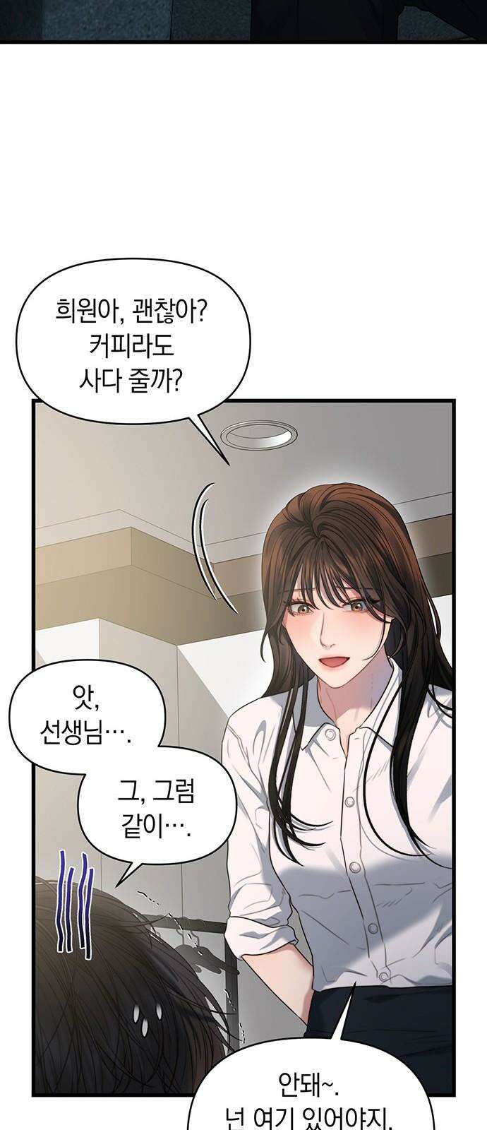 우아한 욕망 64화 10