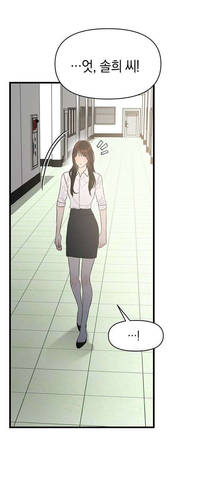 우아한 욕망 64화 13
