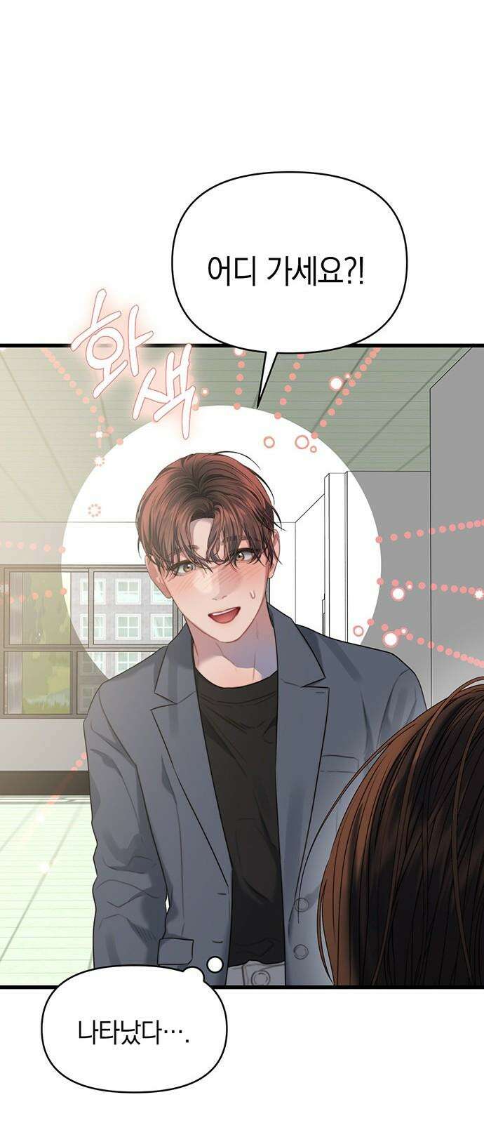 우아한 욕망 64화 14