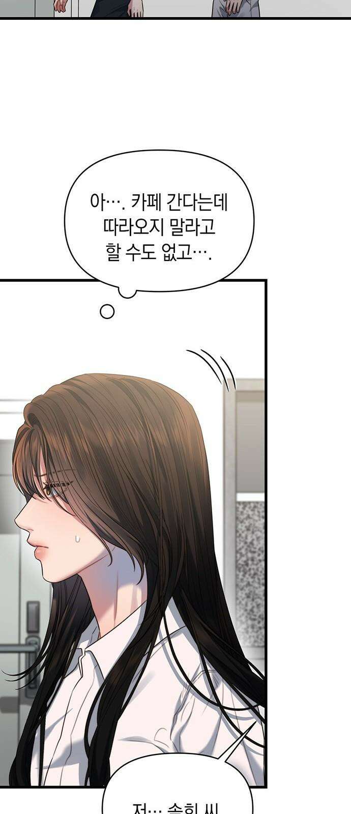 우아한 욕망 64화 17