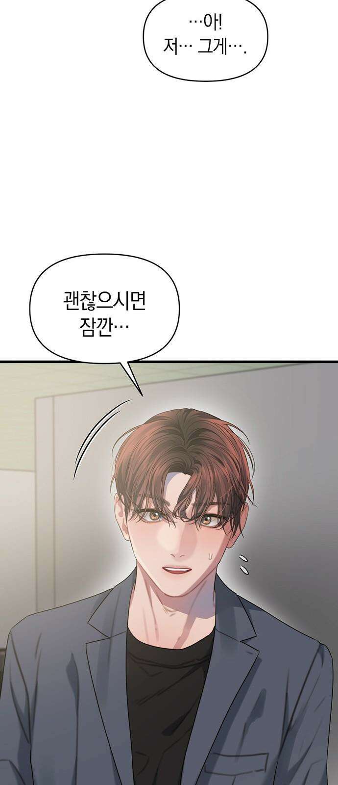 우아한 욕망 64화 19