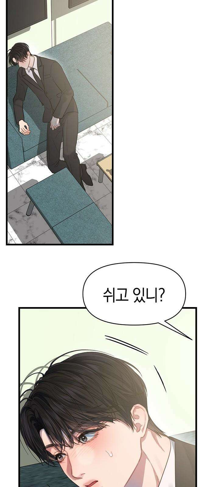 우아한 욕망 64화 22