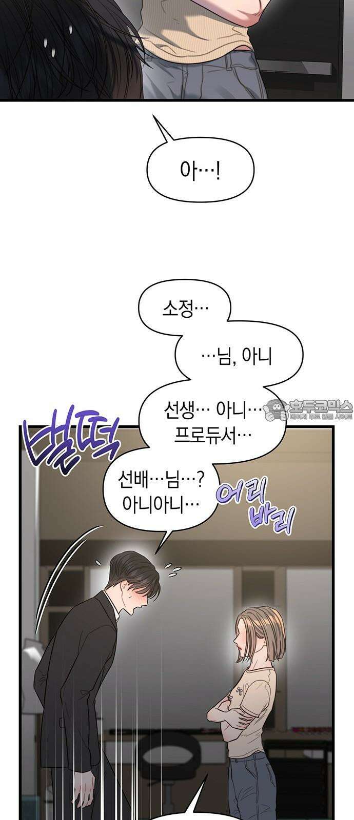우아한 욕망 64화 24