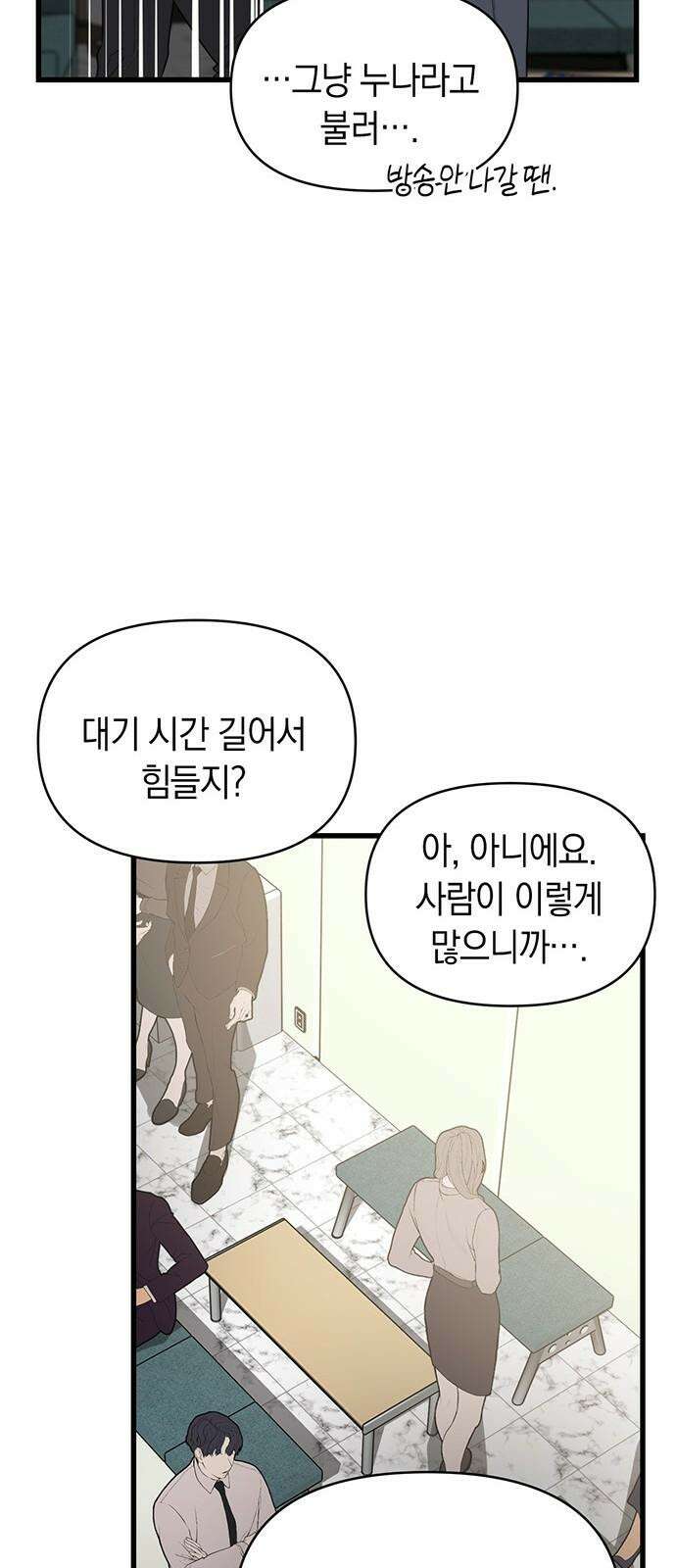 우아한 욕망 64화 25