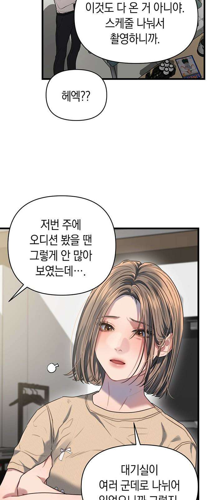 우아한 욕망 64화 26
