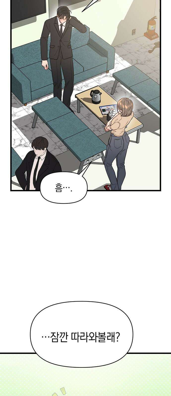 우아한 욕망 64화 28