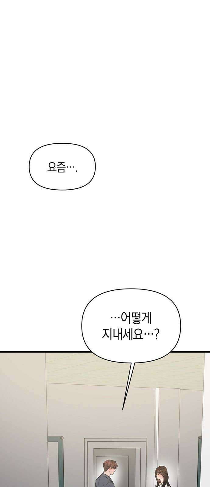 우아한 욕망 64화 34