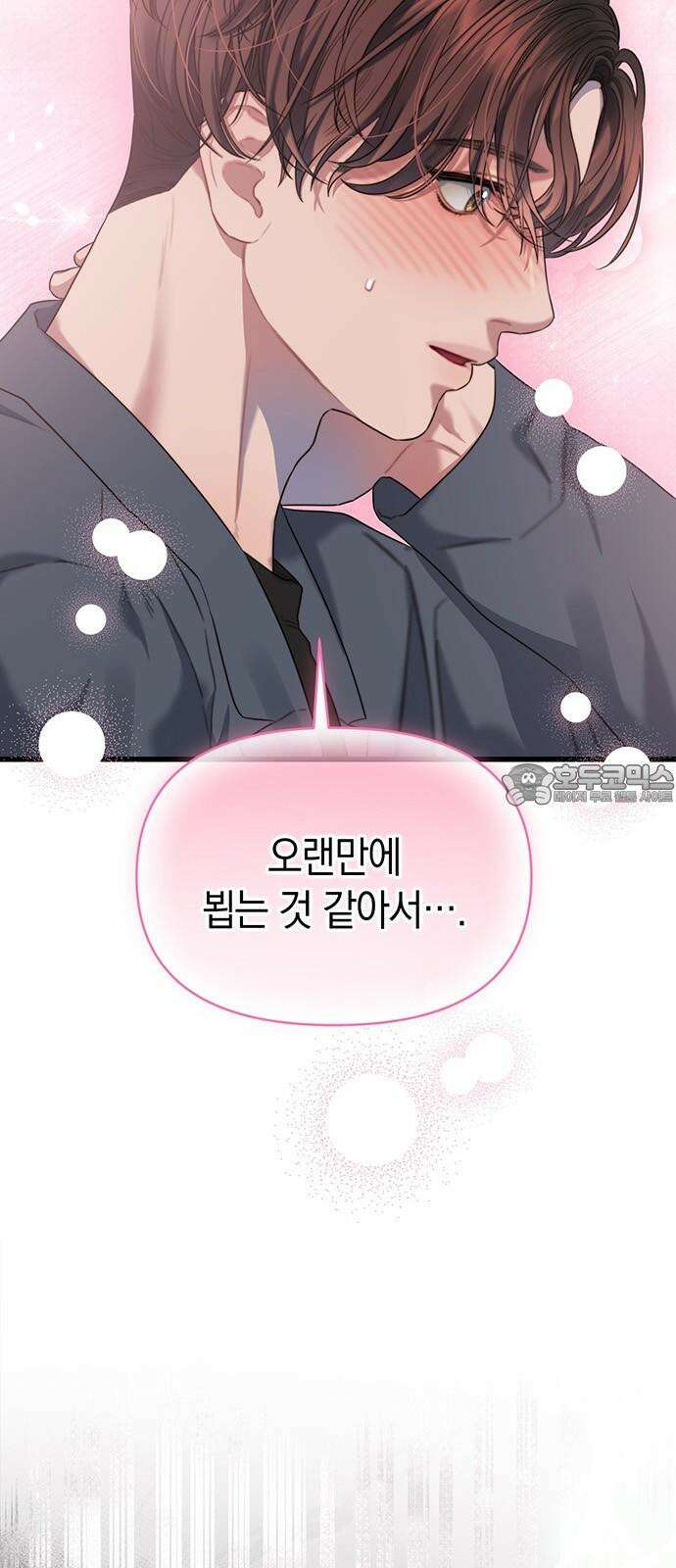 우아한 욕망 64화 36