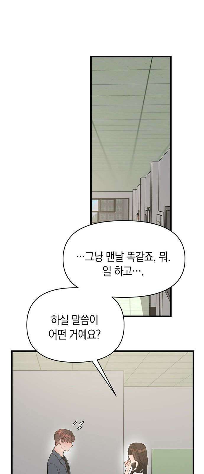 우아한 욕망 64화 41