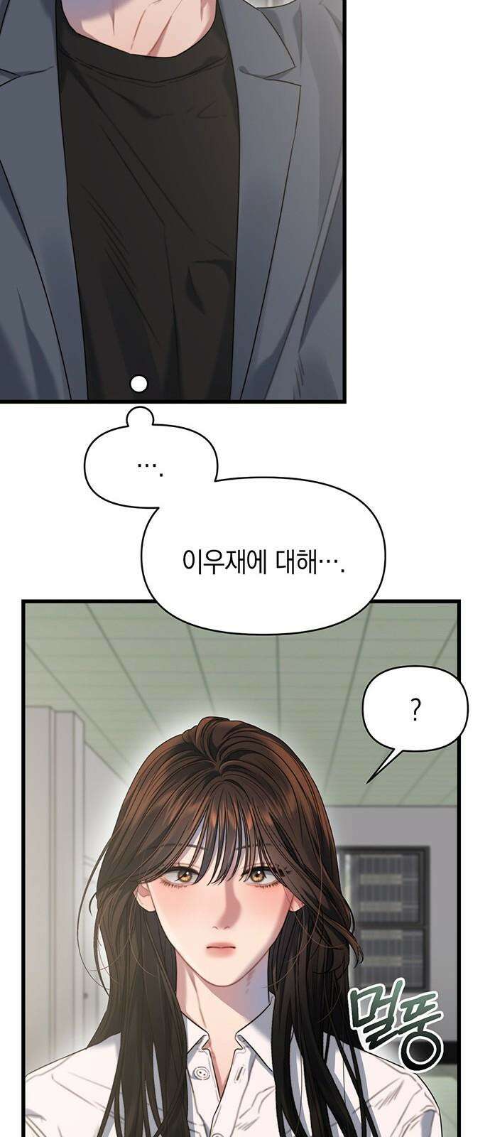 우아한 욕망 64화 43