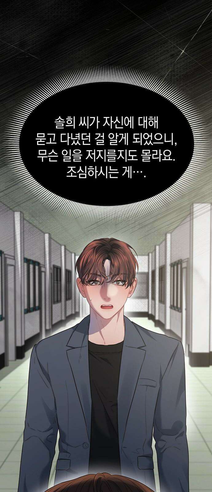 우아한 욕망 64화 46