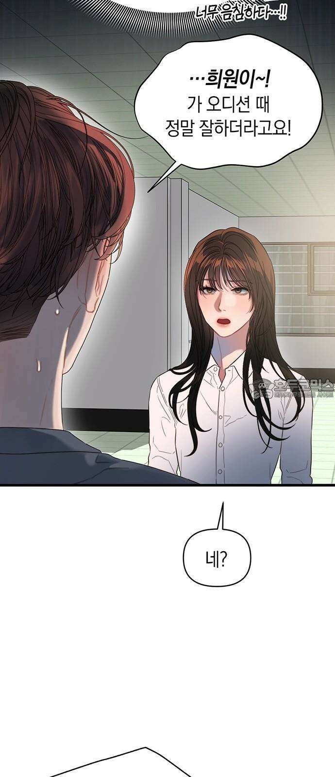 우아한 욕망 64화 48