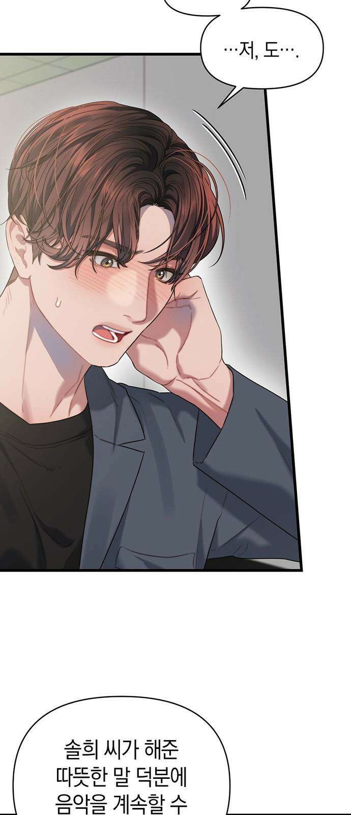 우아한 욕망 64화 50