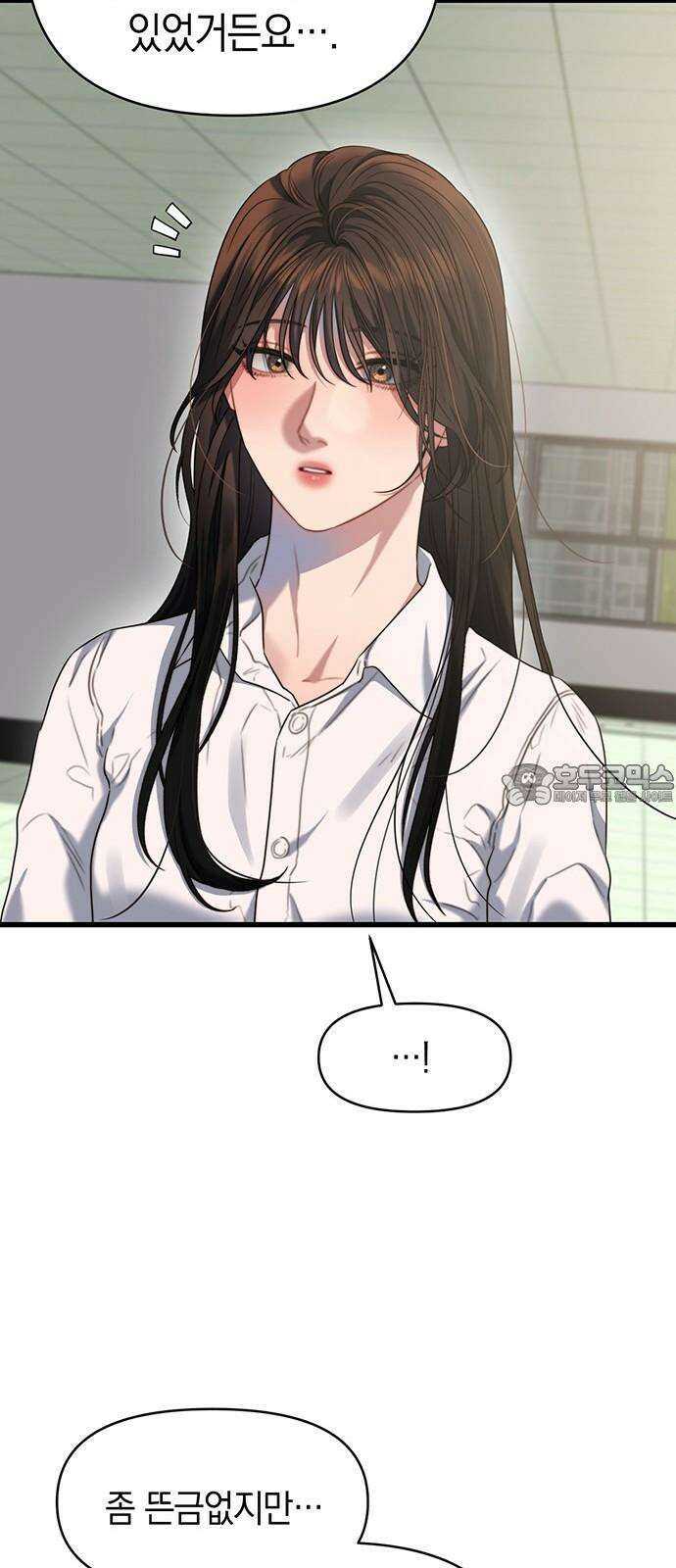 우아한 욕망 64화 51