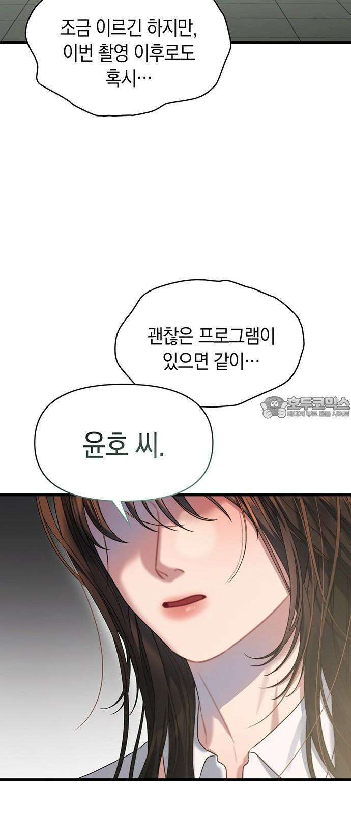우아한 욕망 64화 54
