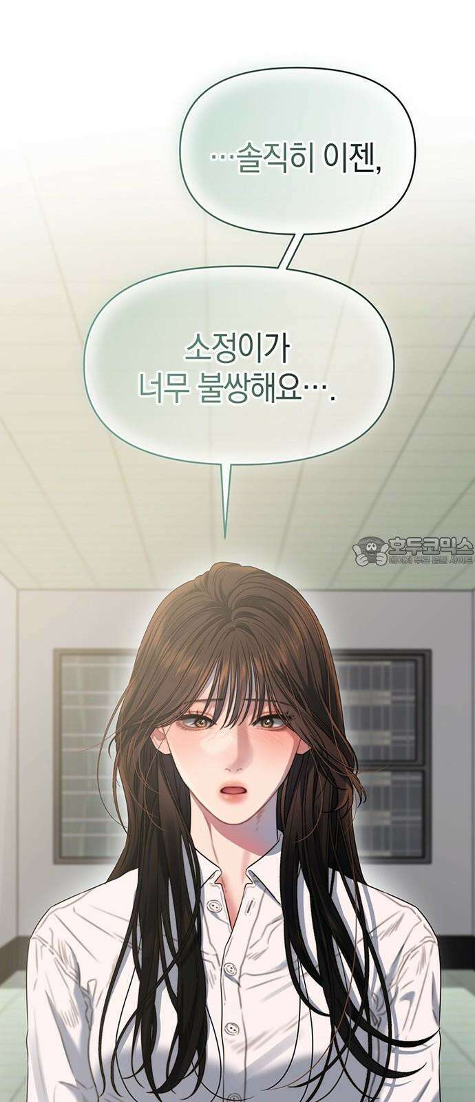 우아한 욕망 64화 57